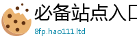 2025新门正版免费资本向2025新澳内部爆料最新消息